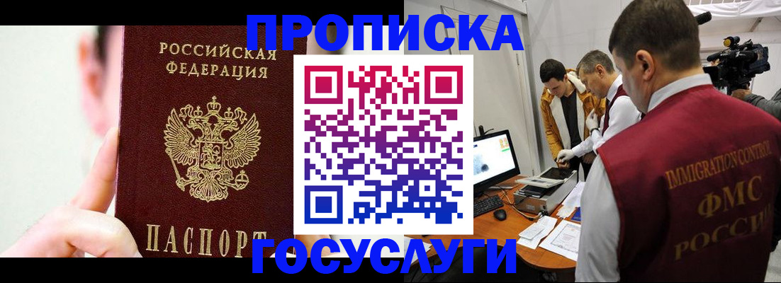 регистрация для школы в Вологодской области