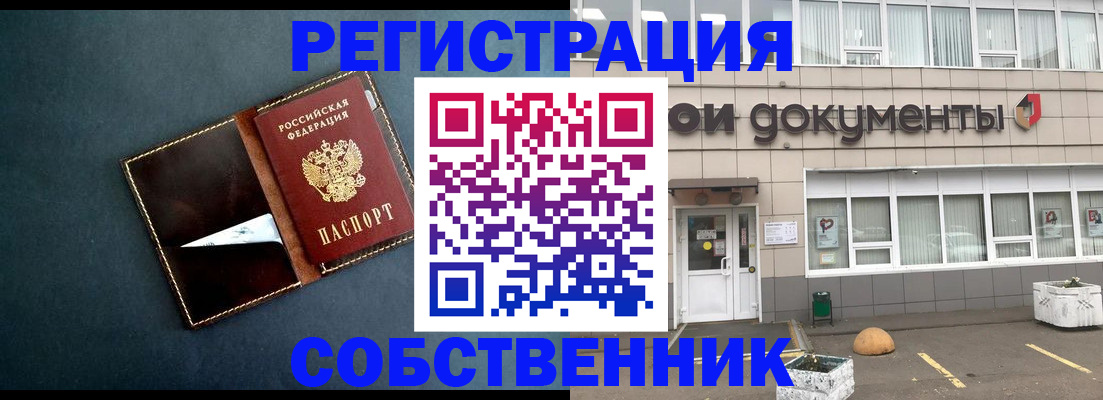 прописка гарантия в Вологодской области