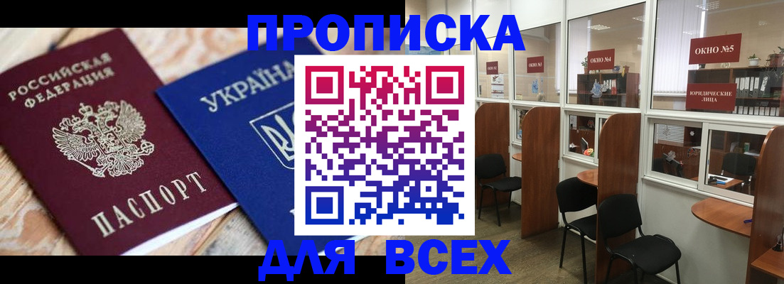 прописка для военкомата в Вологодской области