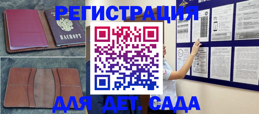 временная регистрация купить в Вологодской области