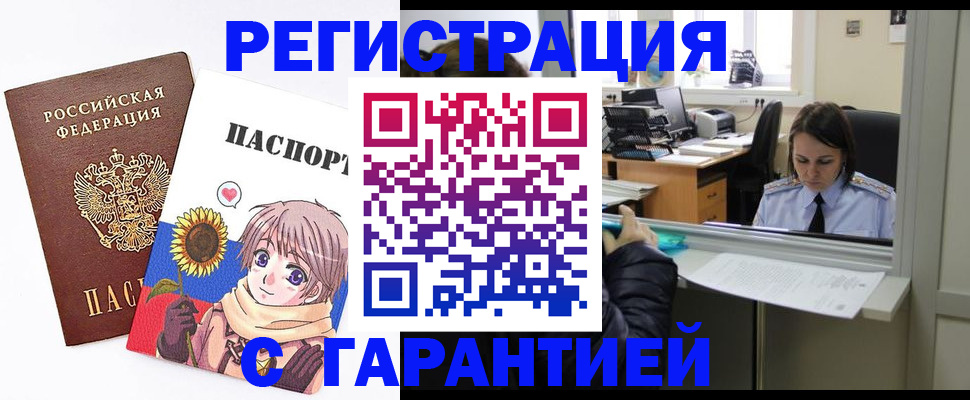 прописка для кредита в Вологодской области