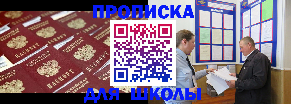 прописка от собственника в Вологодской области