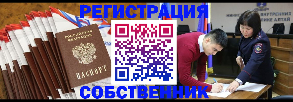 временная регистрация 2025 в Вологодской области