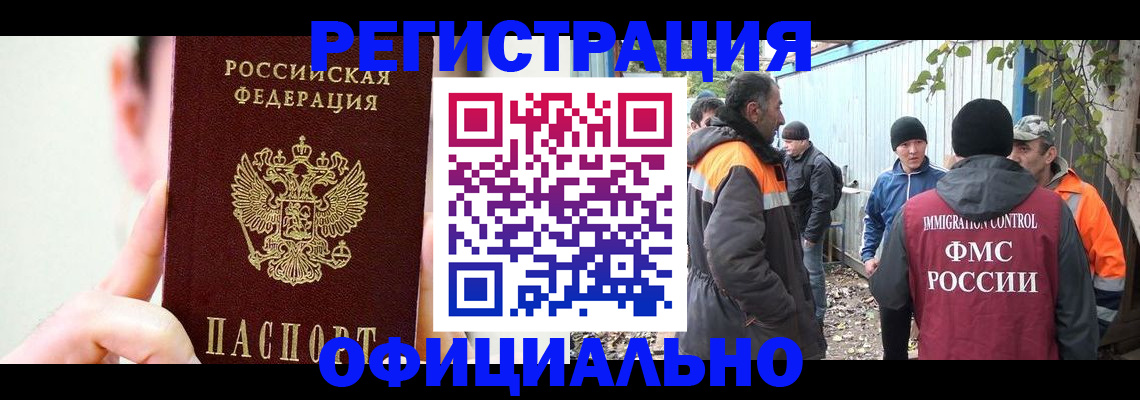 временная регистрация гарантия в Вологодской области