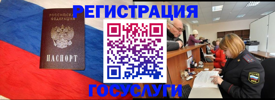прописка 2025 в Вологодской области